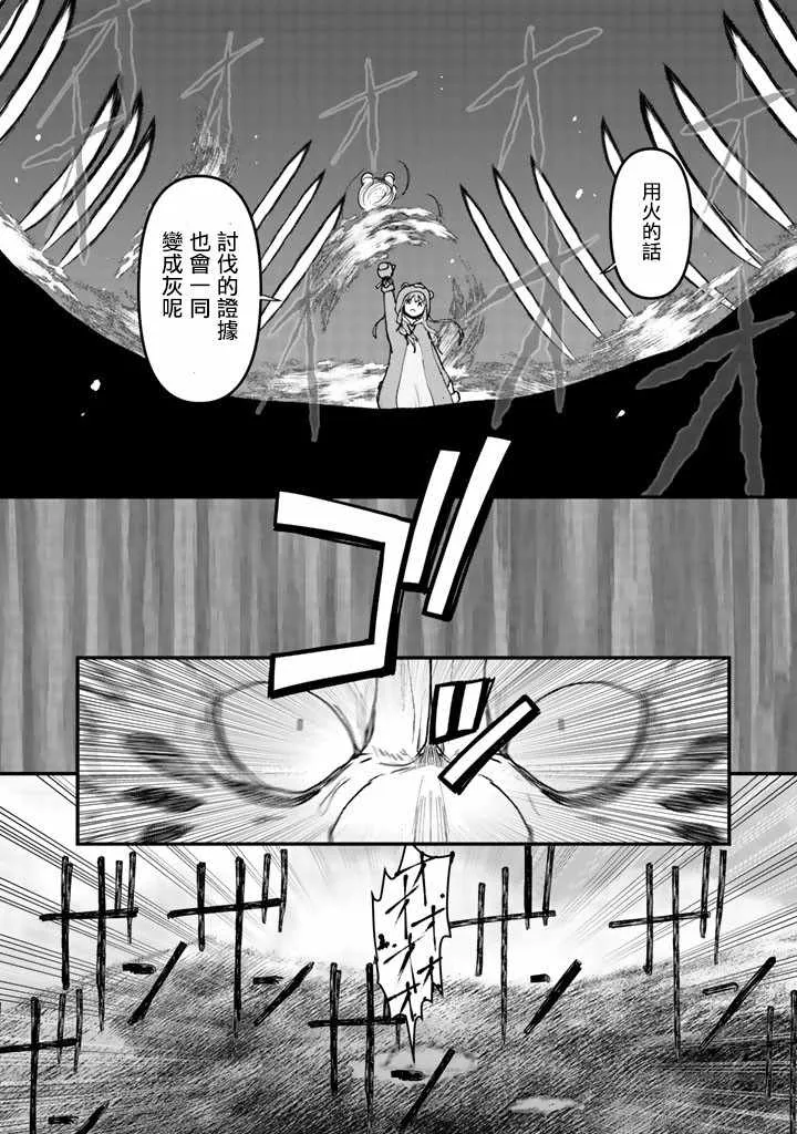 第12话 第10页