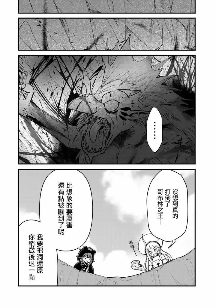 第12话 第11页