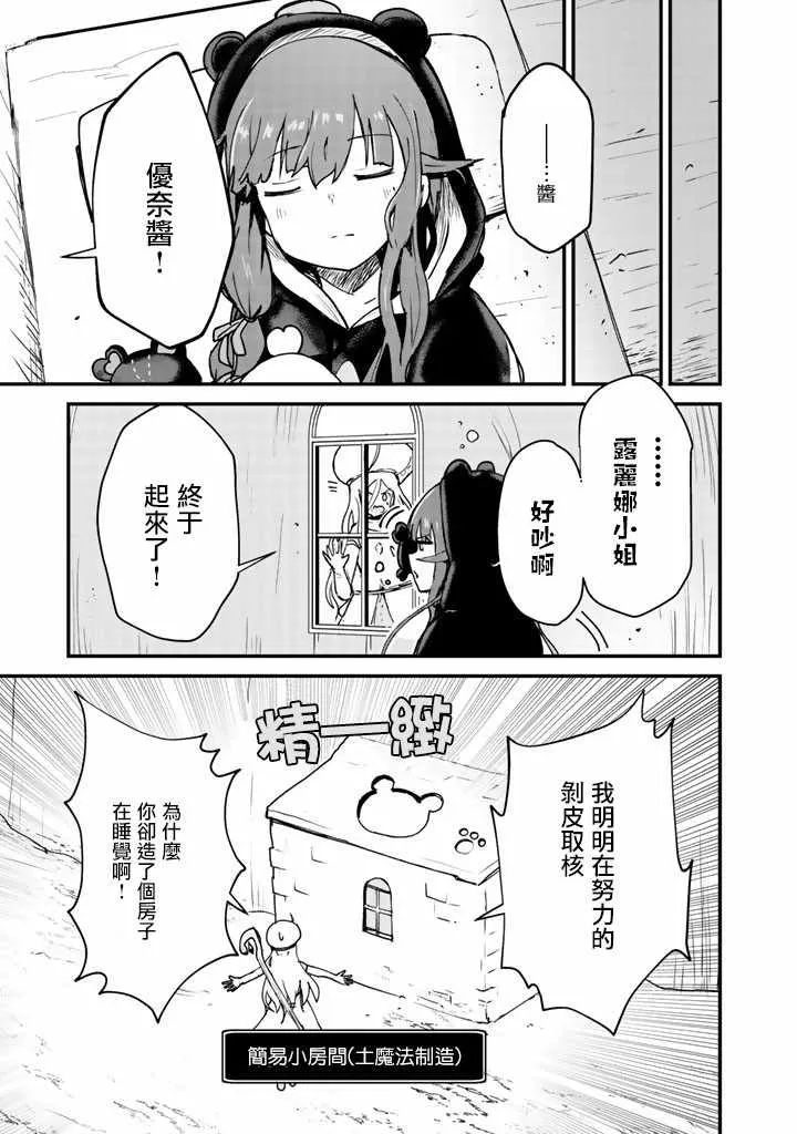 第12话 第13页