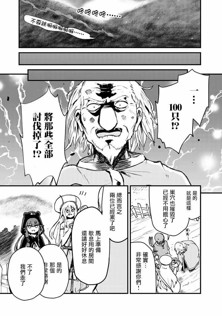 第12话 第15页