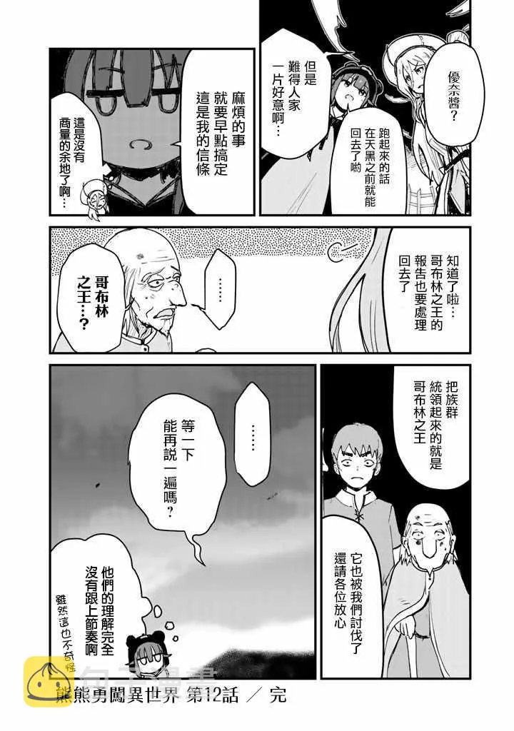 第12话 第16页