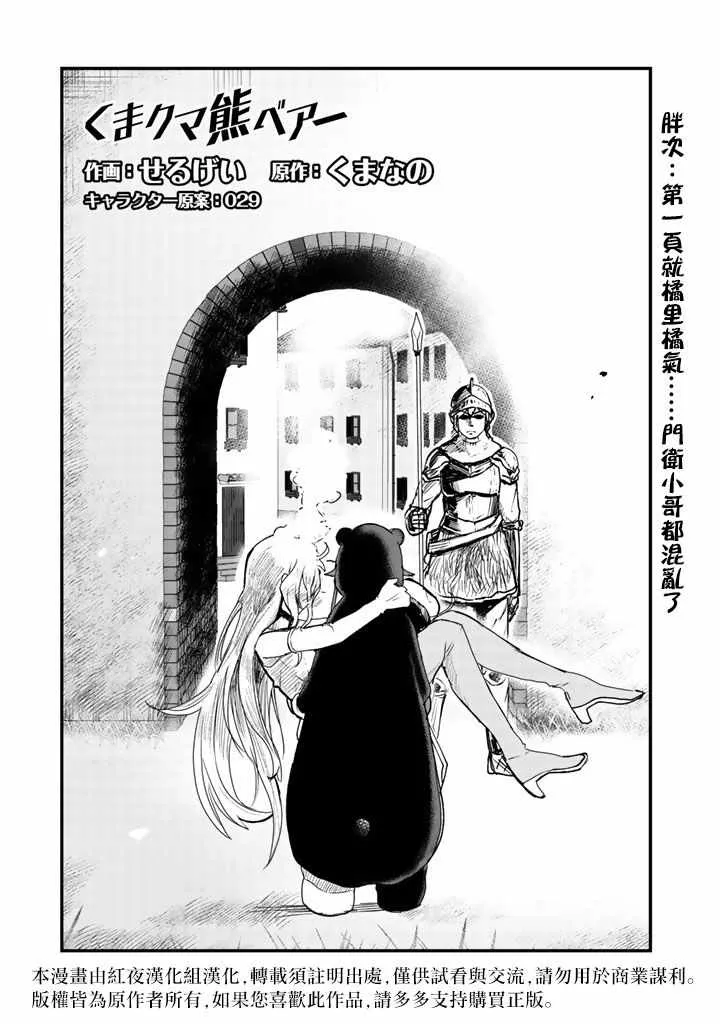 第13话 第1页