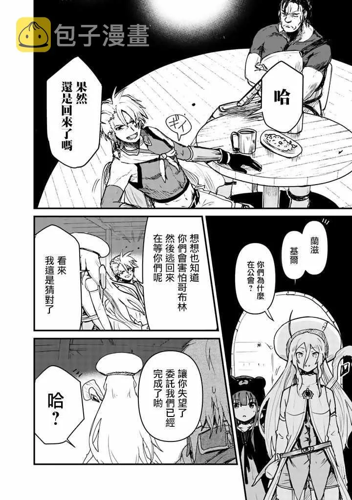 第13话 第2页