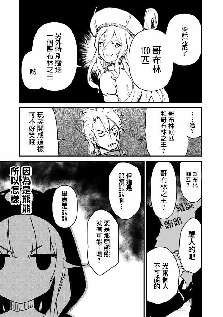 第13话 第3页