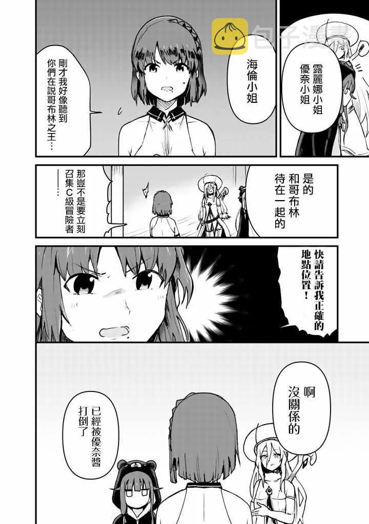 第13话 第4页