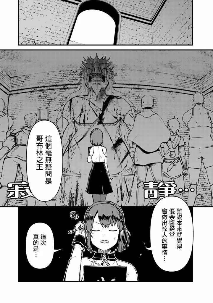 第13话 第5页