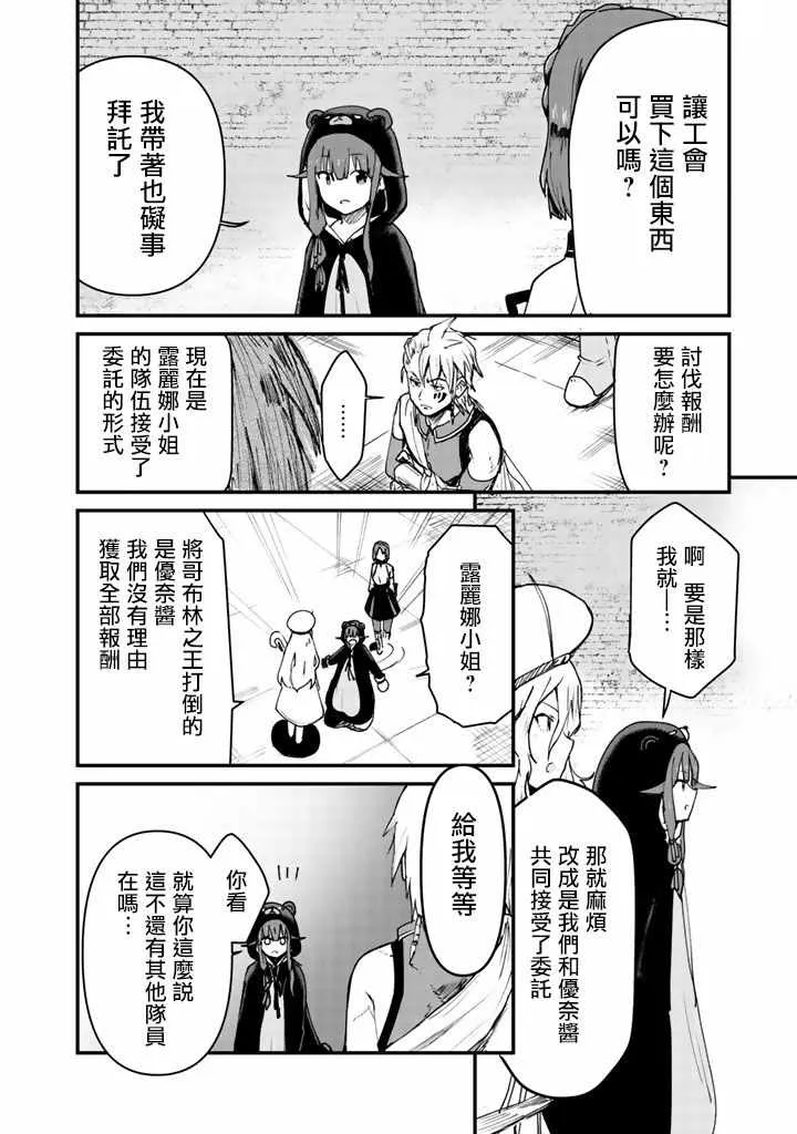 第13话 第6页