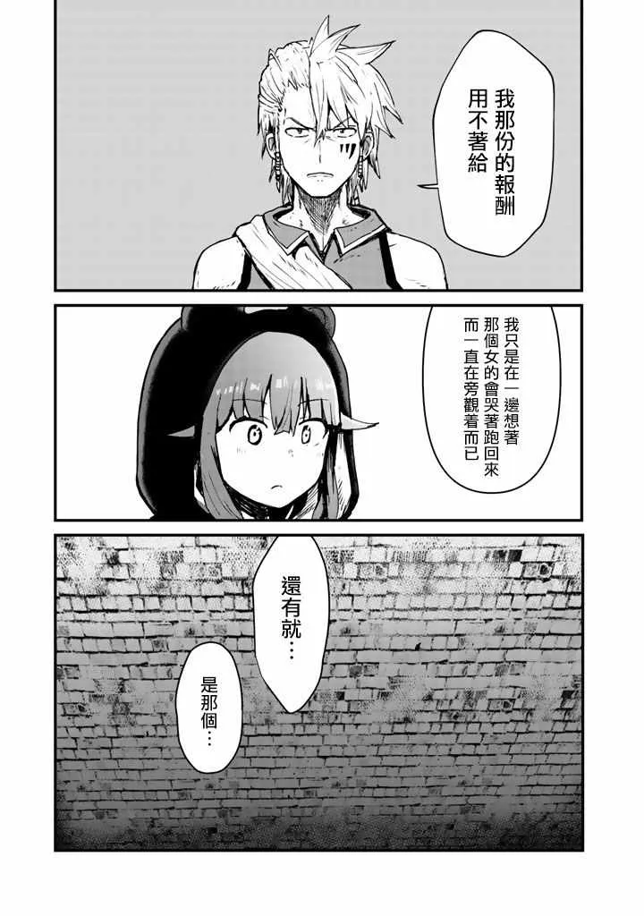 第13话 第7页