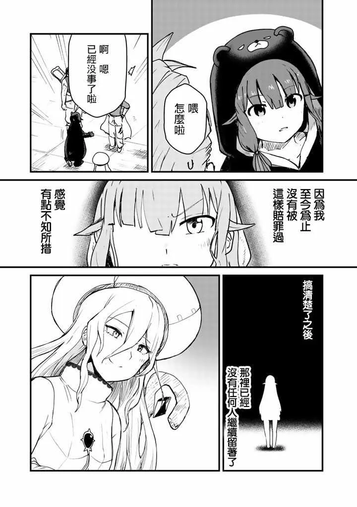 第13话 第9页
