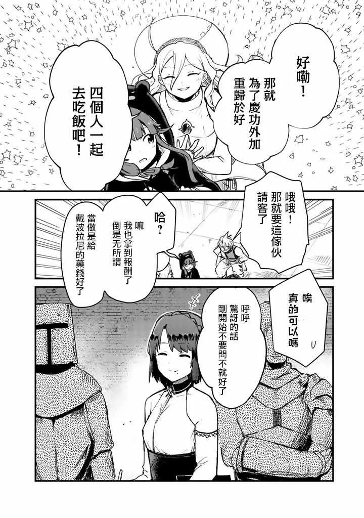 第13话 第10页