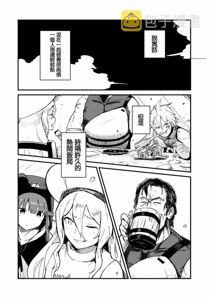 第13话 第11页
