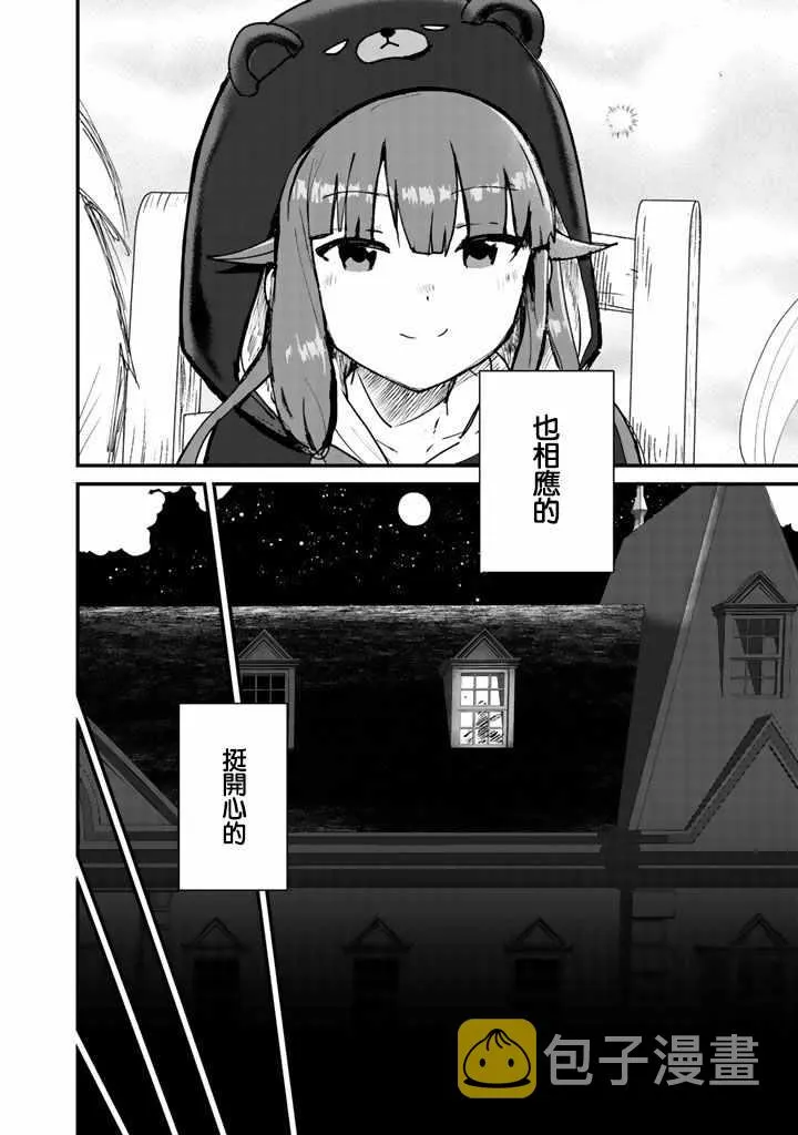 第13话 第12页