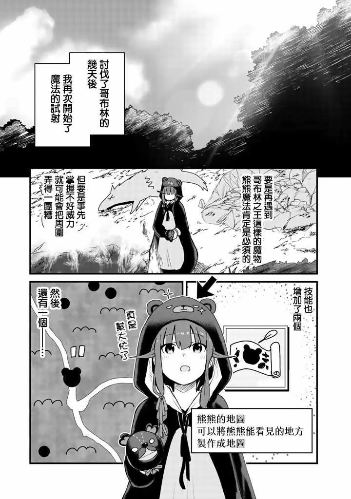 第13话 第13页