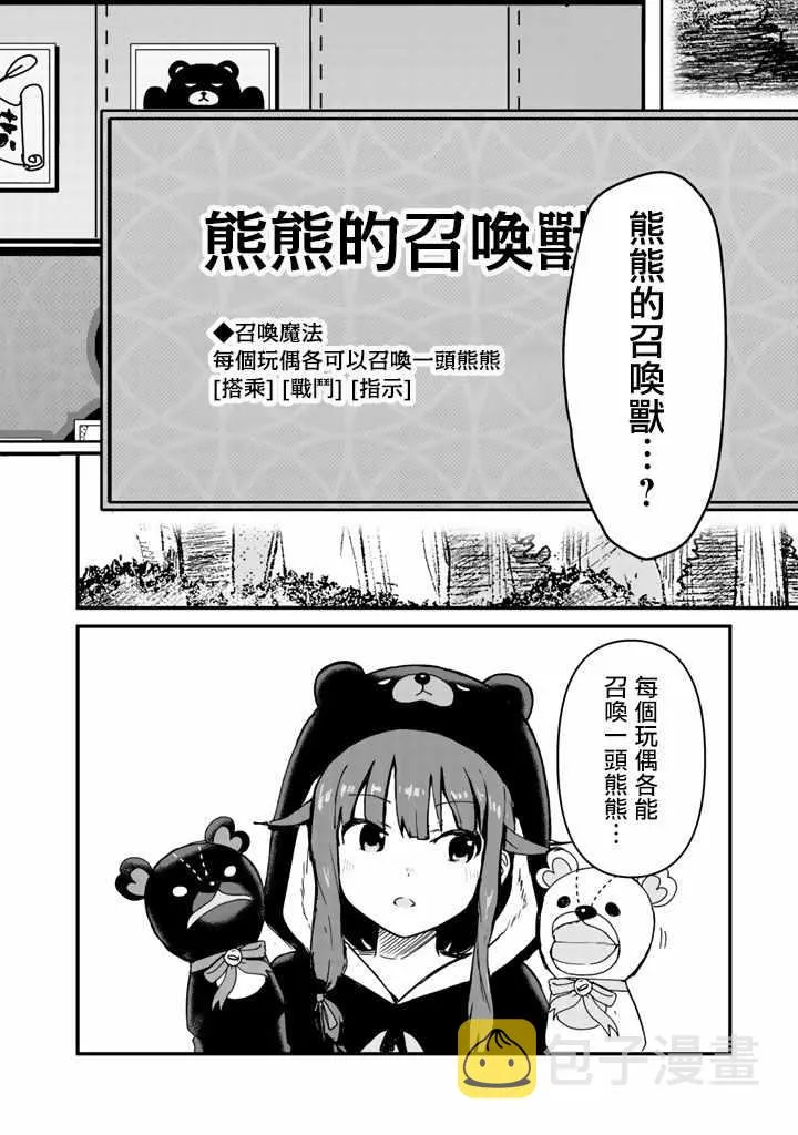 第13话 第14页