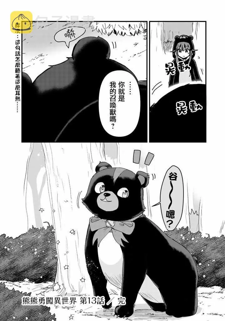 第13话 第16页