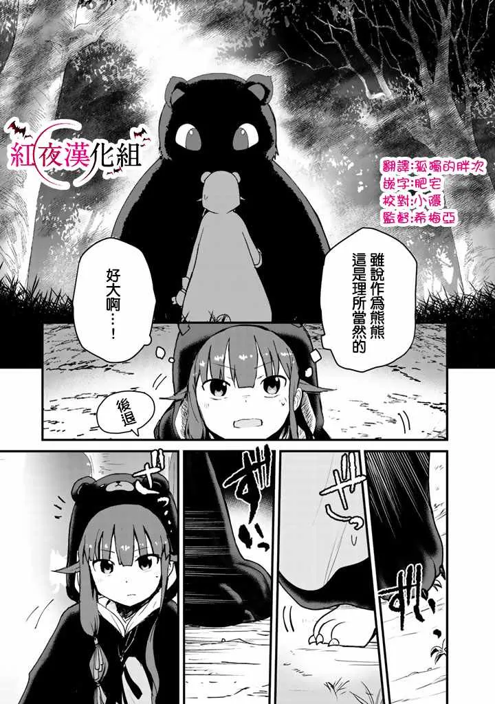 第14话 第1页