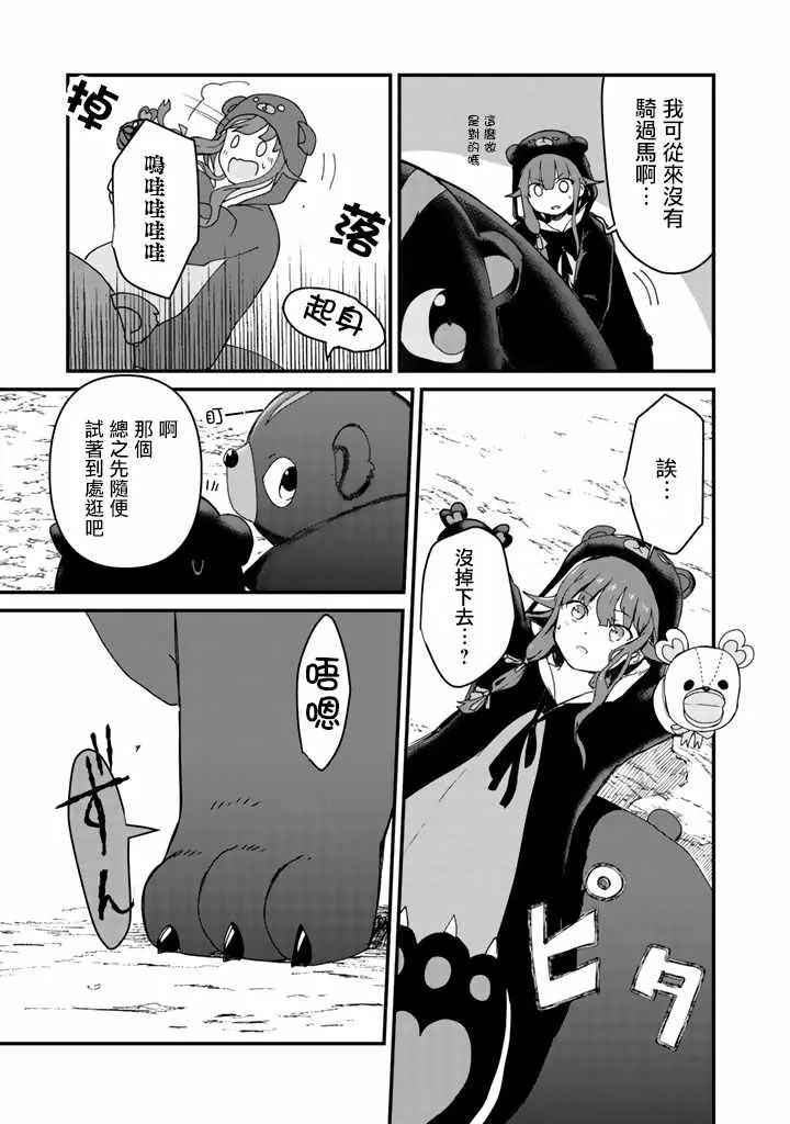 第14话 第3页