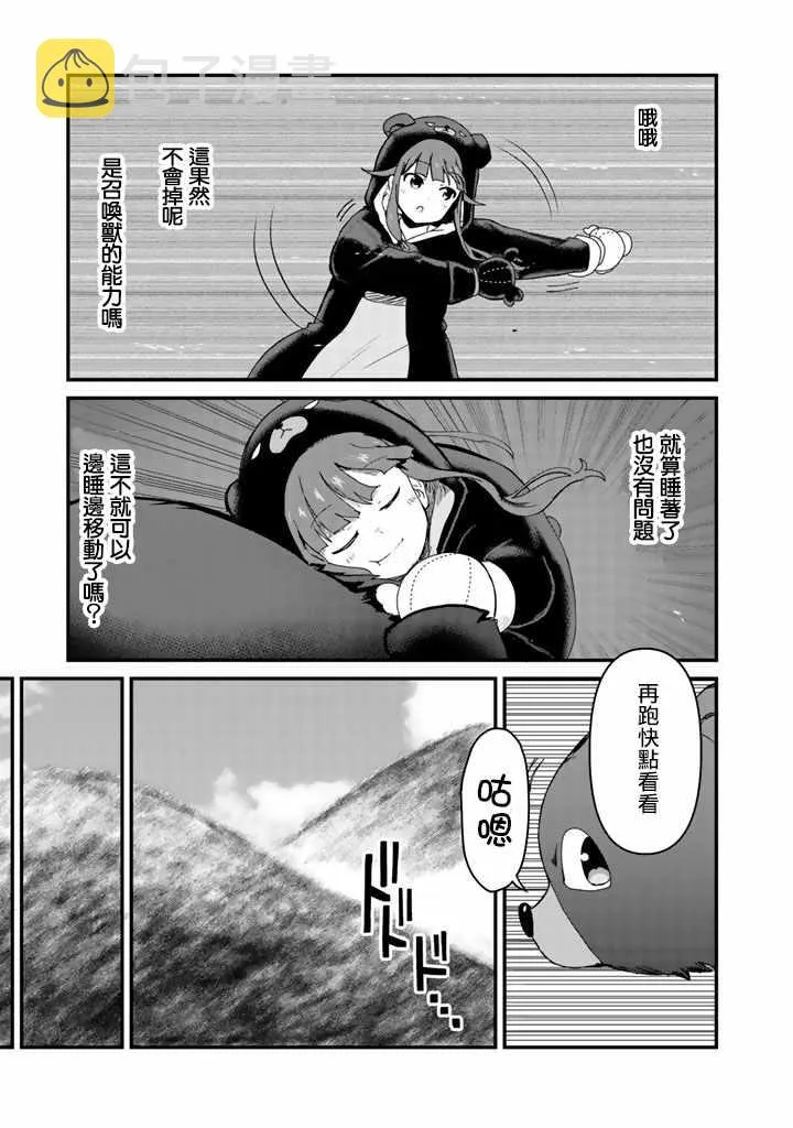 第14话 第5页