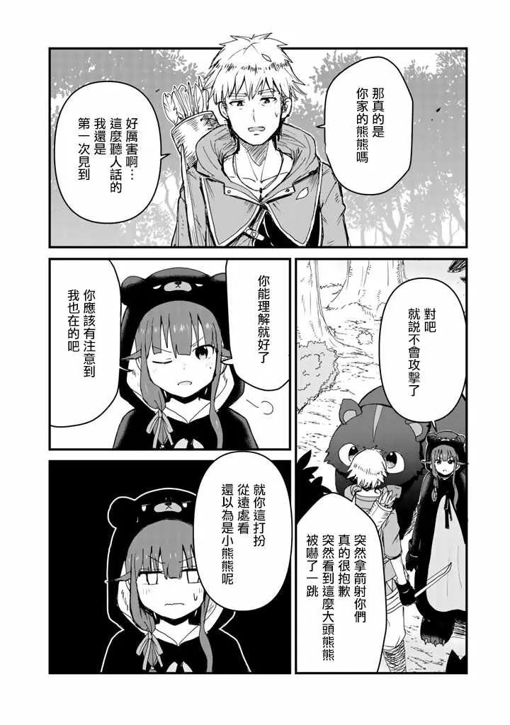 第14话 第10页