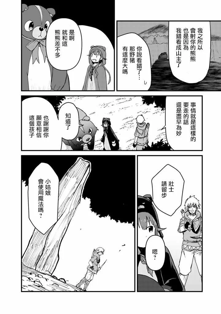 第14话 第12页