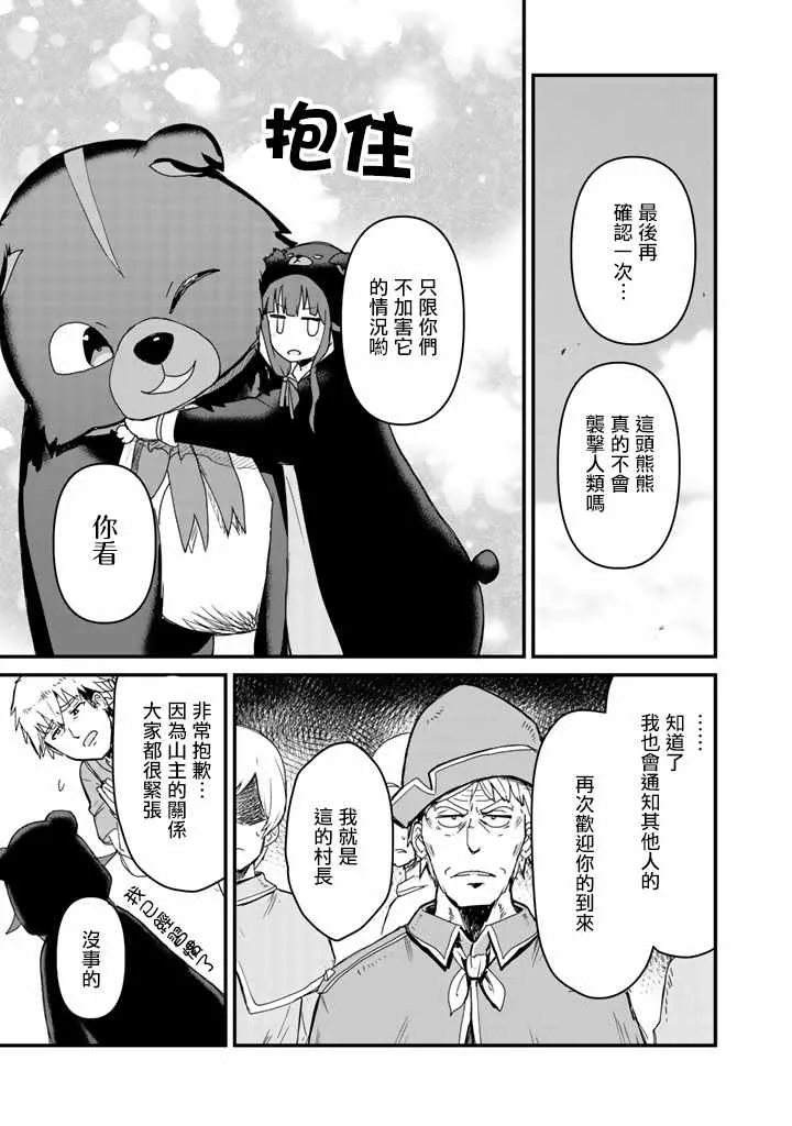 第14话 第15页