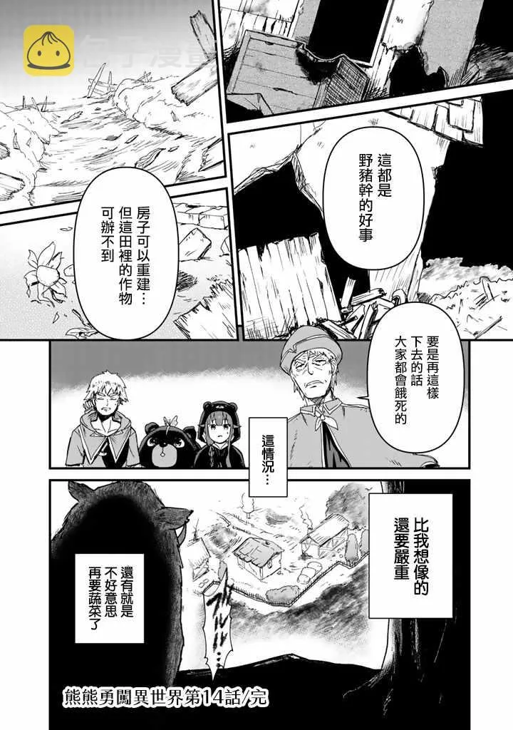 第14话 第16页