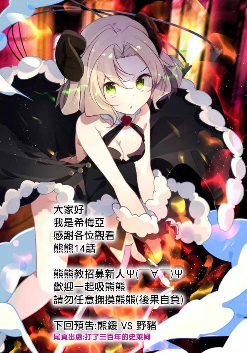第14话 第17页