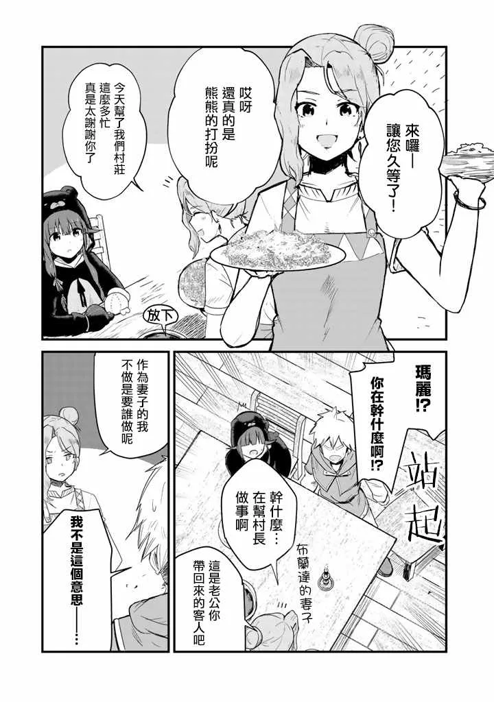 第15话 第3页