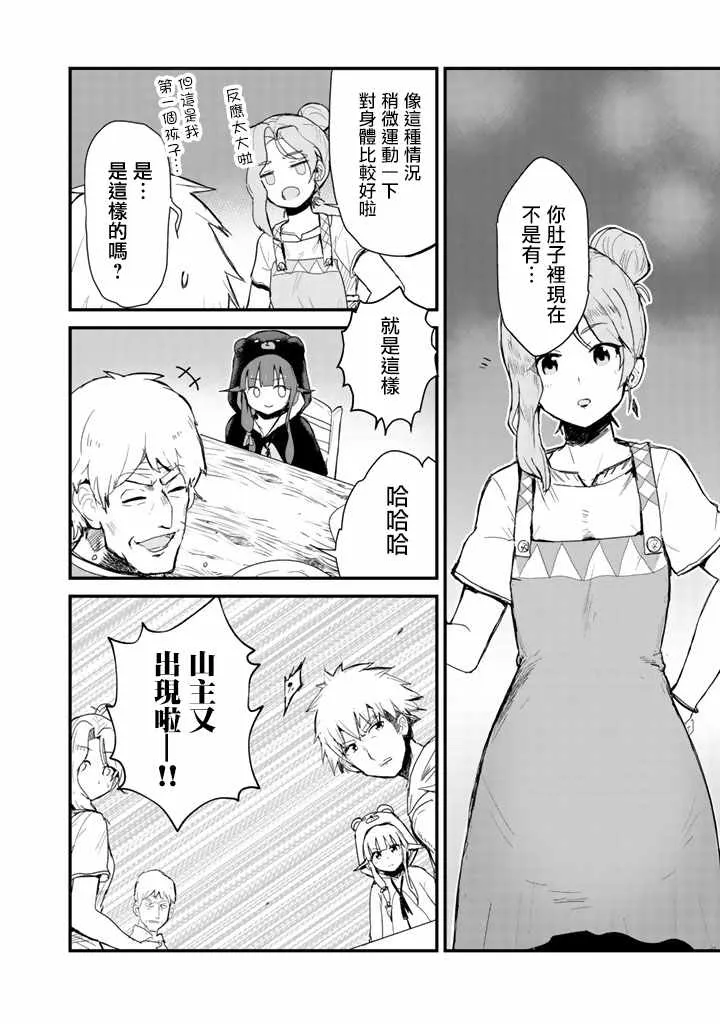 第15话 第4页