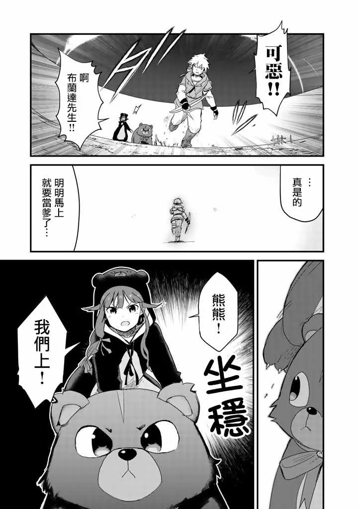 第15话 第7页