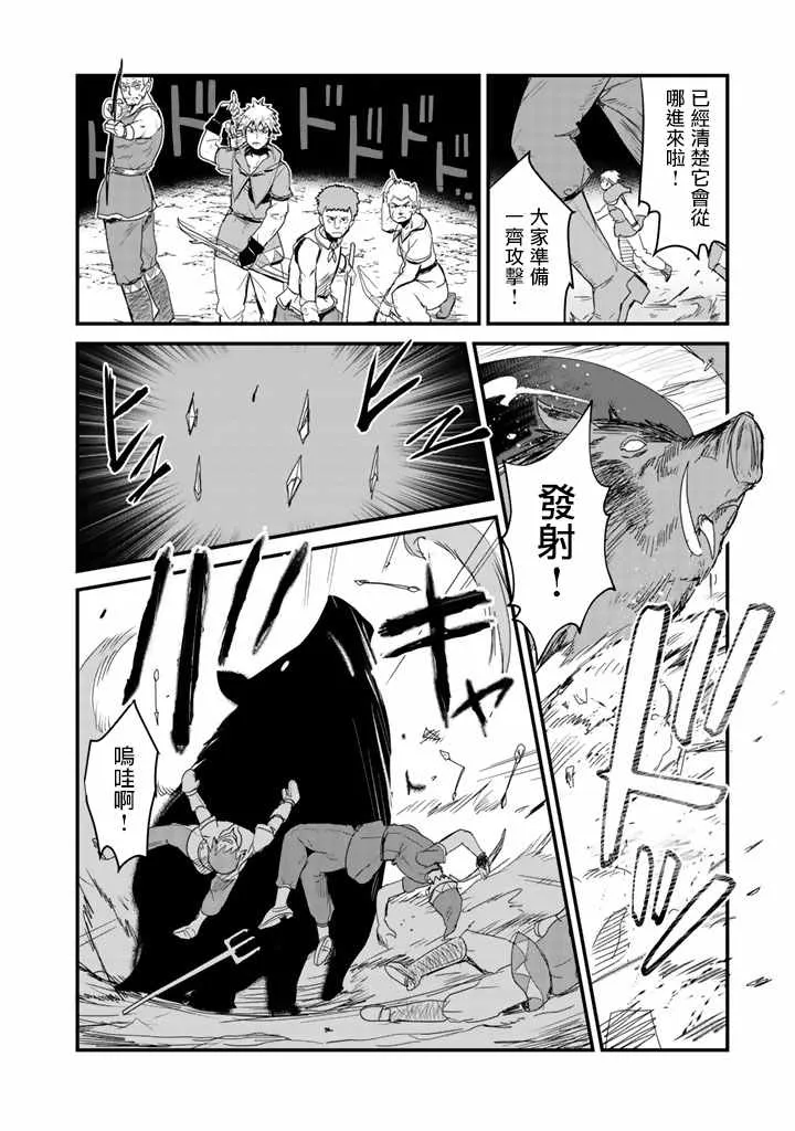 第15话 第8页