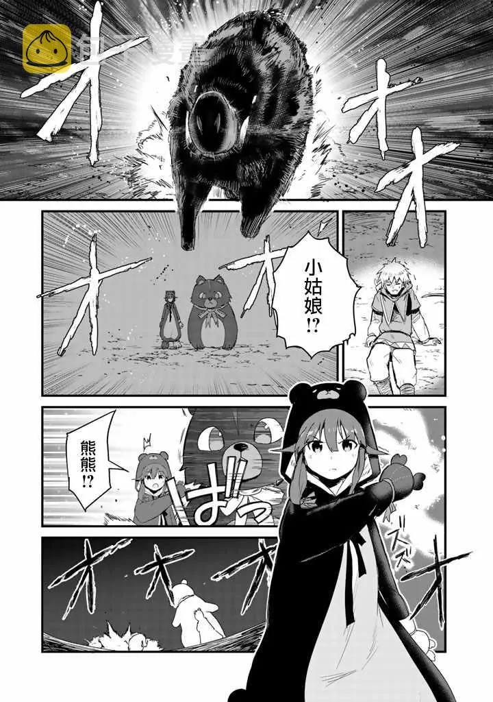 第15话 第9页