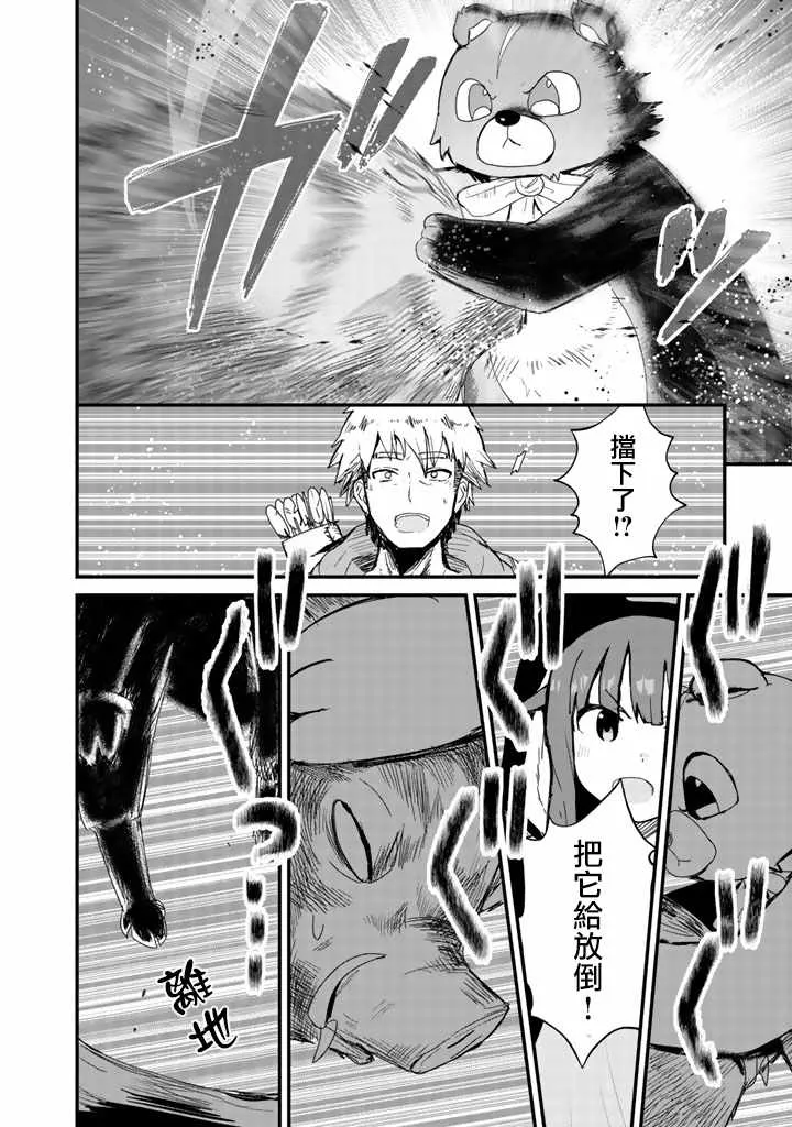 第15话 第10页