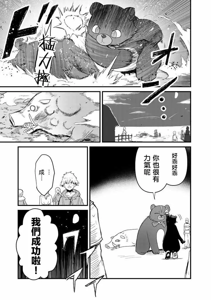 第15话 第11页
