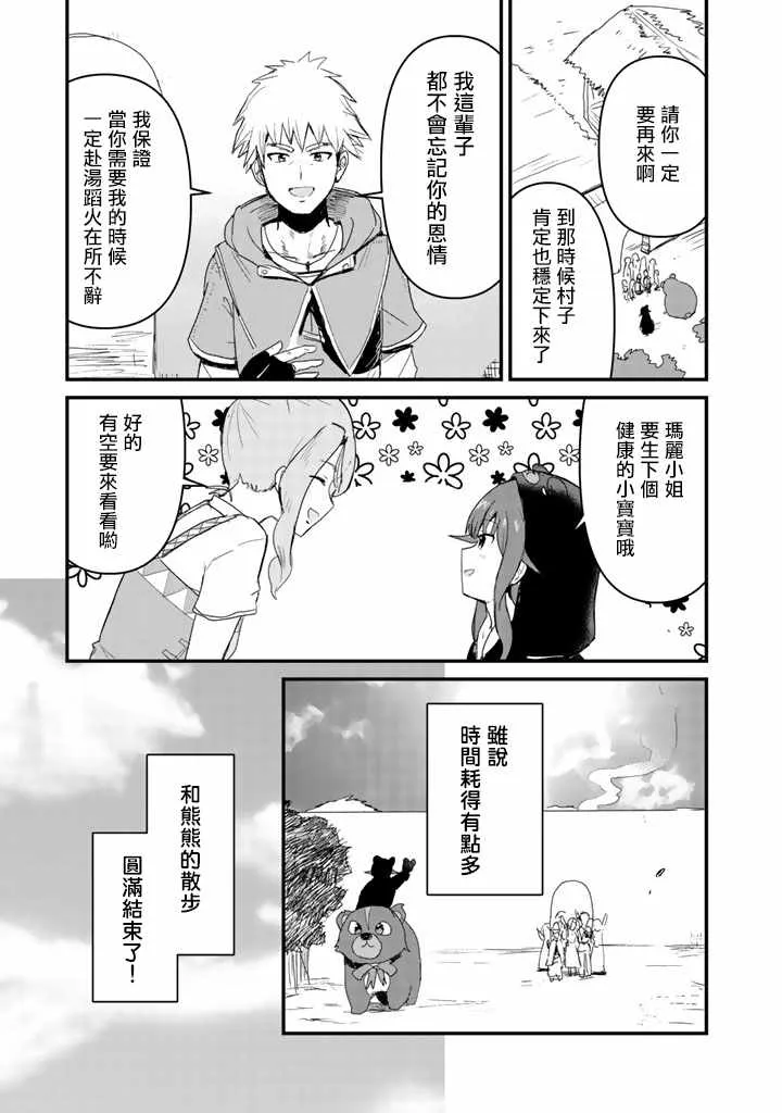 第15话 第13页