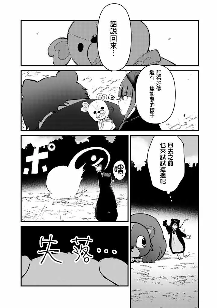 第15话 第14页