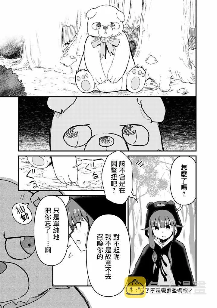 第15话 第15页