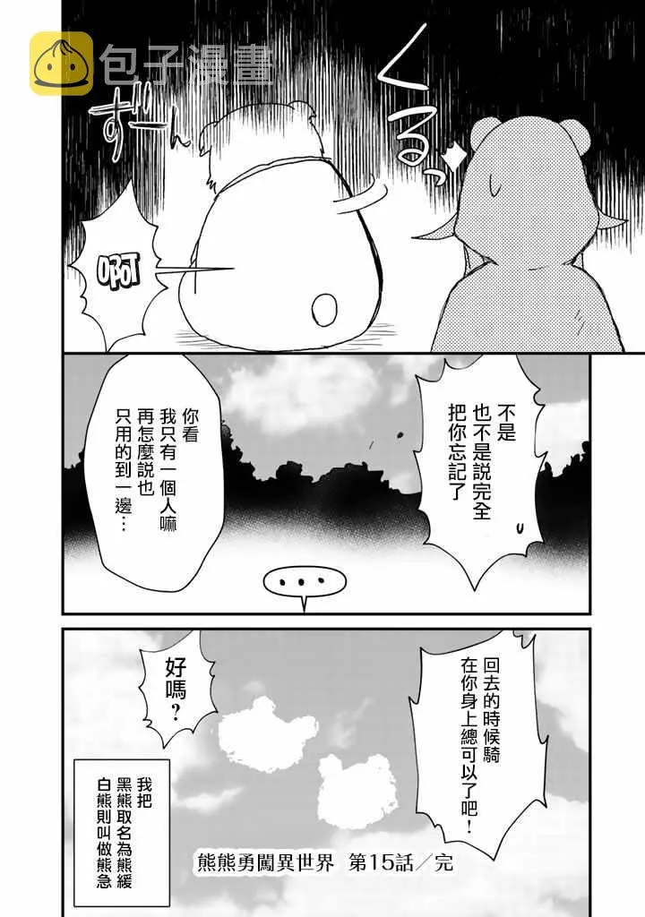 第15话 第16页