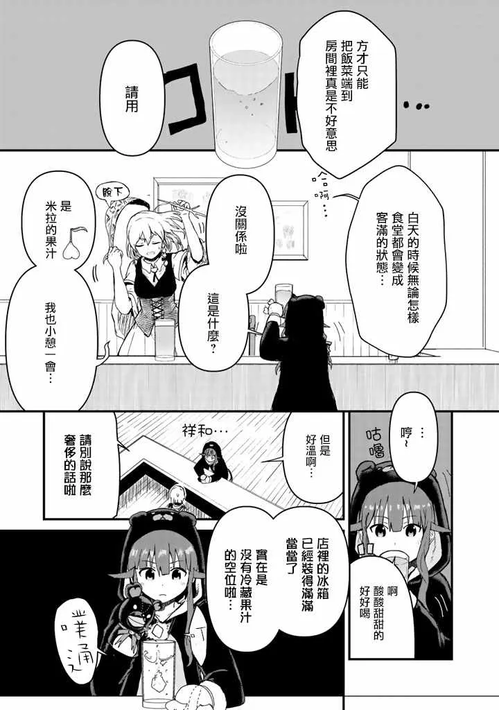 第16话 第1页
