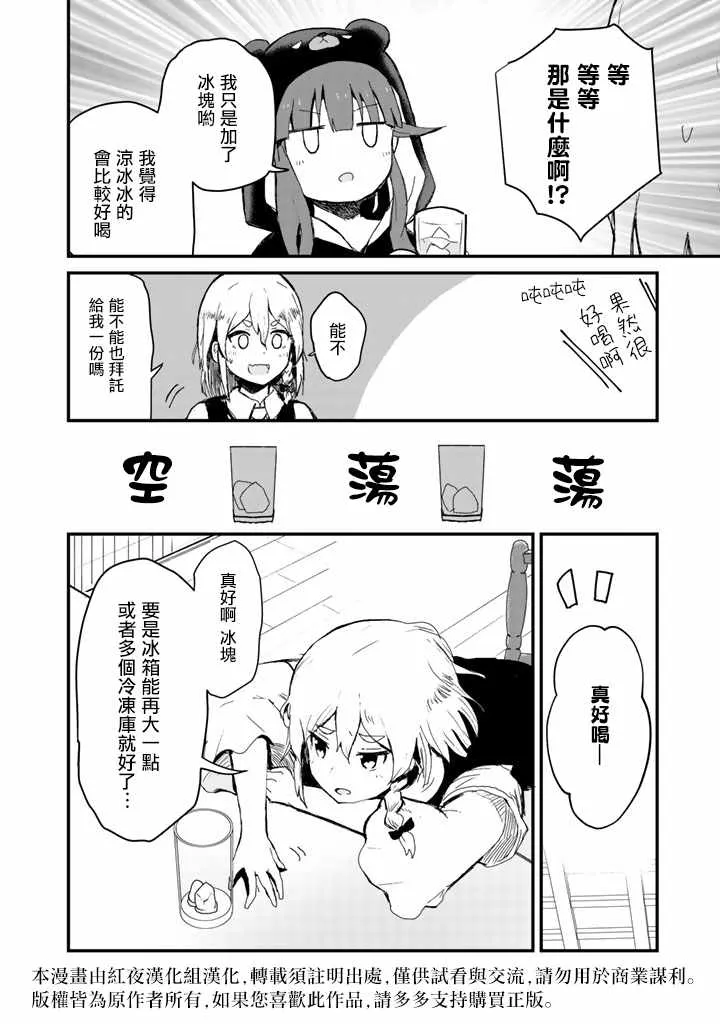 第16话 第2页