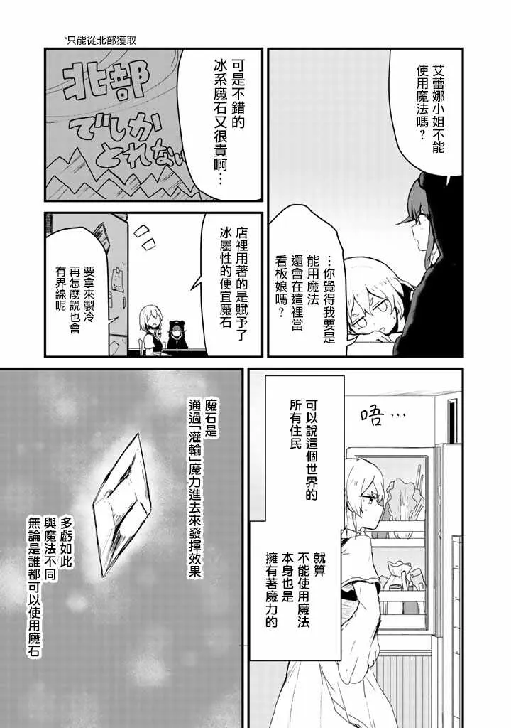 第16话 第3页