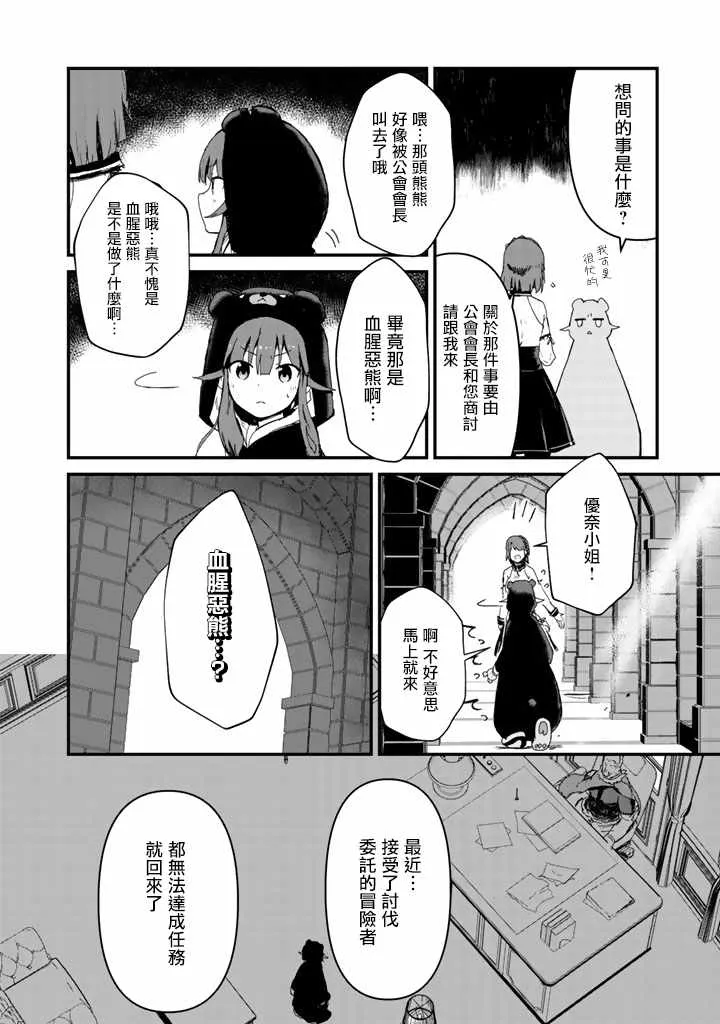 第16话 第6页