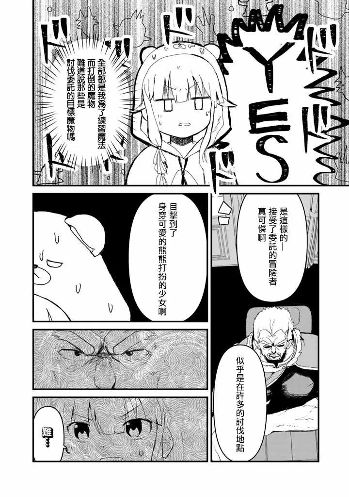 第16话 第8页