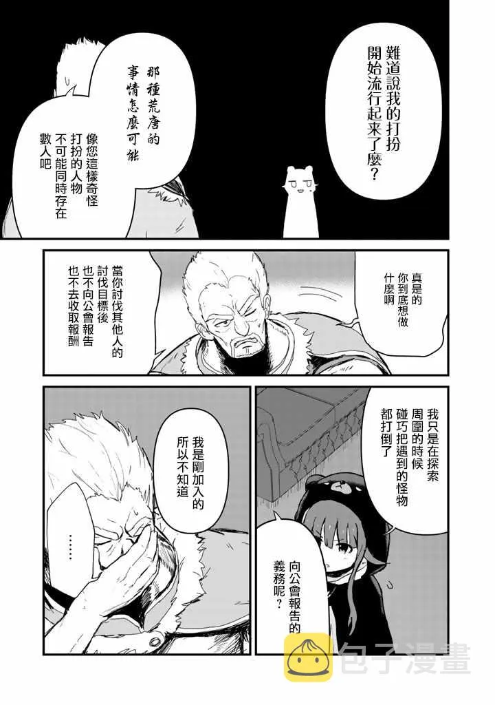 第16话 第9页
