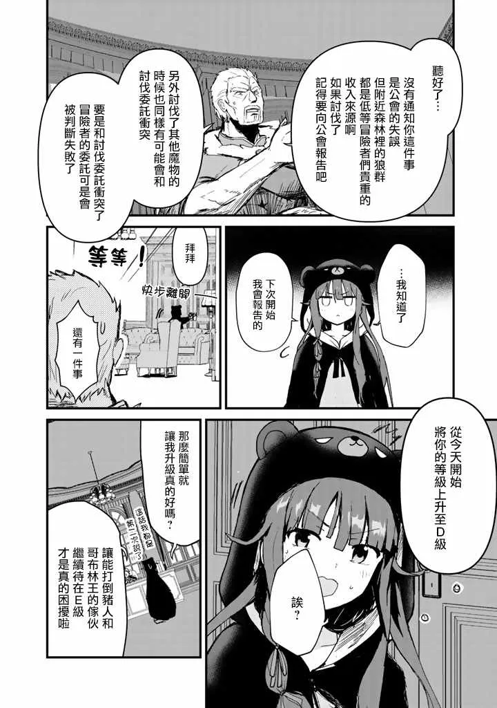 第16话 第10页