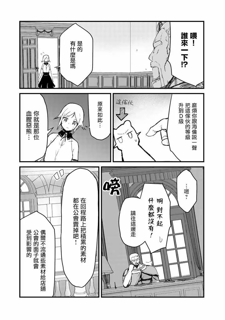第16话 第11页