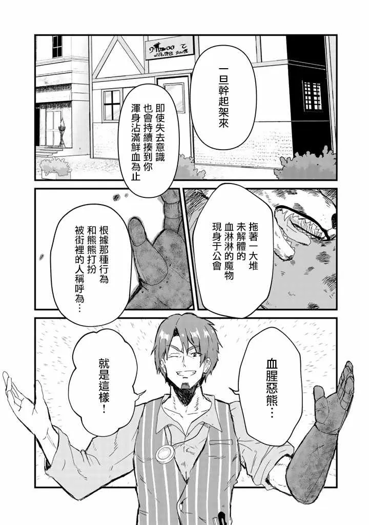 第16话 第12页