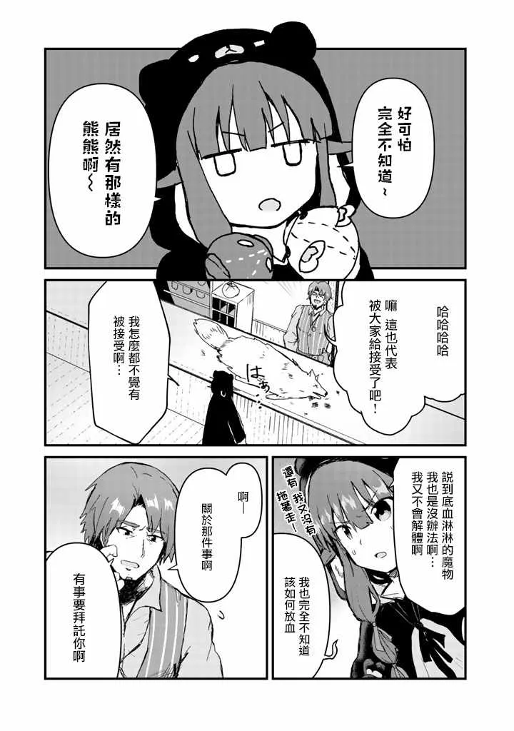 第16话 第13页
