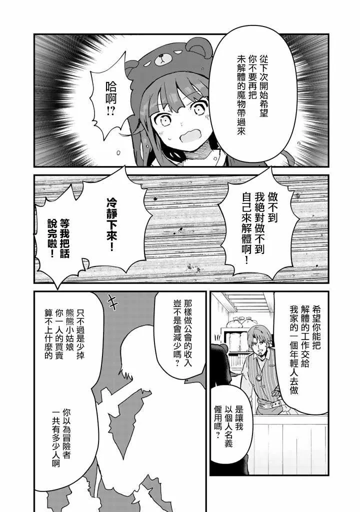 第16话 第14页