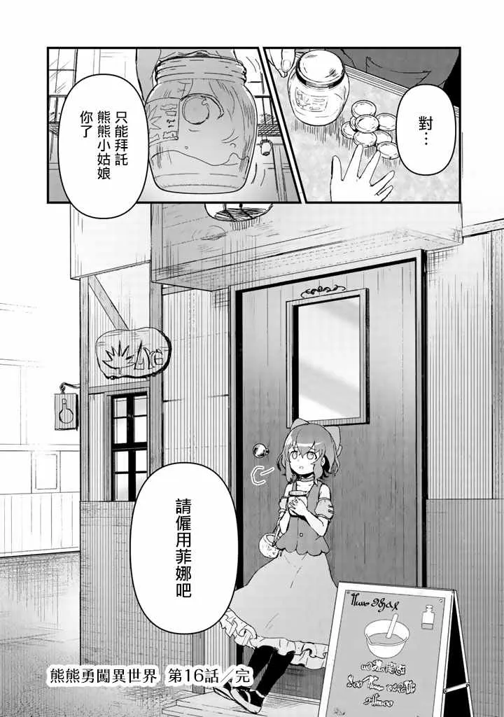 第16话 第16页